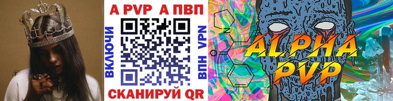 цена   Дзержинск  Alpha PVP СК 