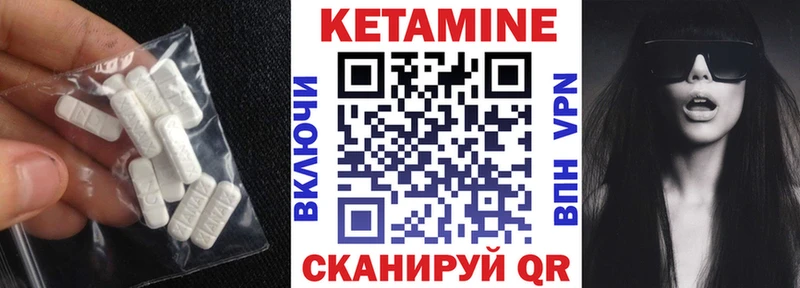 КЕТАМИН VHQ  купить закладку  Дзержинск 
