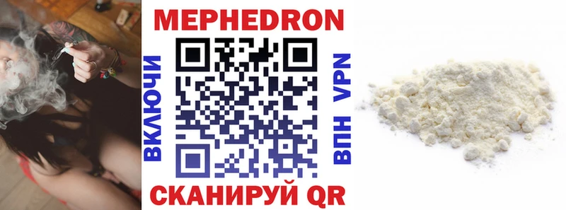 Меф мяу мяу  МЕГА рабочий сайт  Дзержинск 